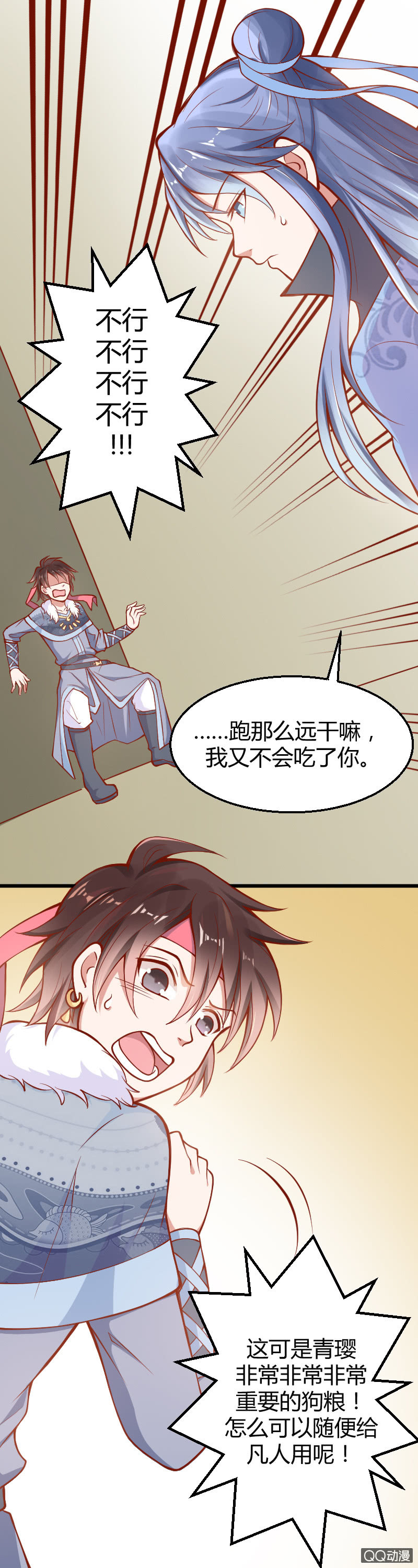 第八话（2）2