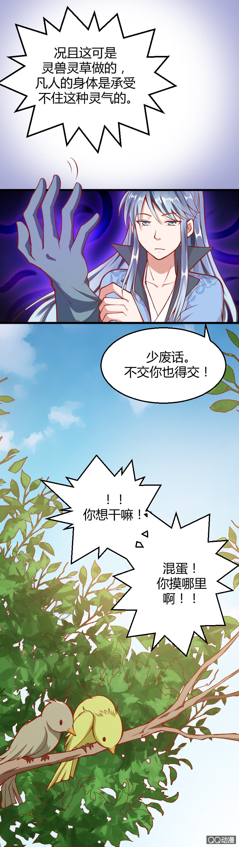 第八话（2）3