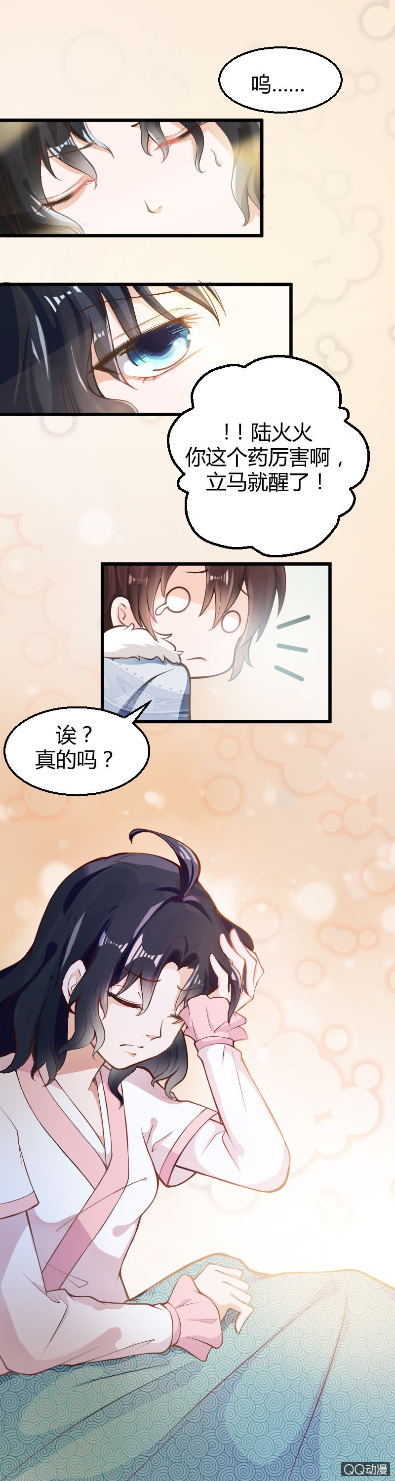 第八话（2）5