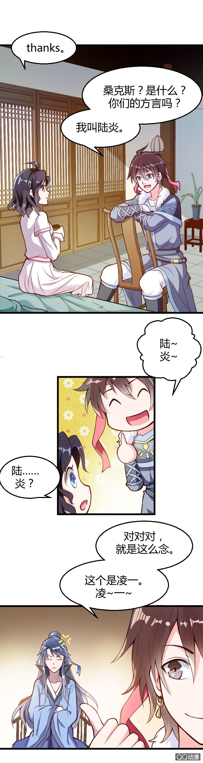 第八话（2）9