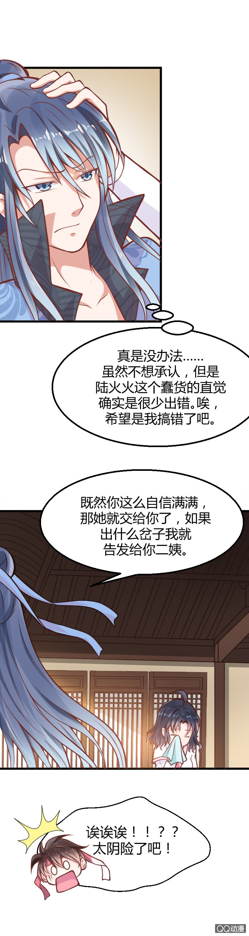 第九话（1）10