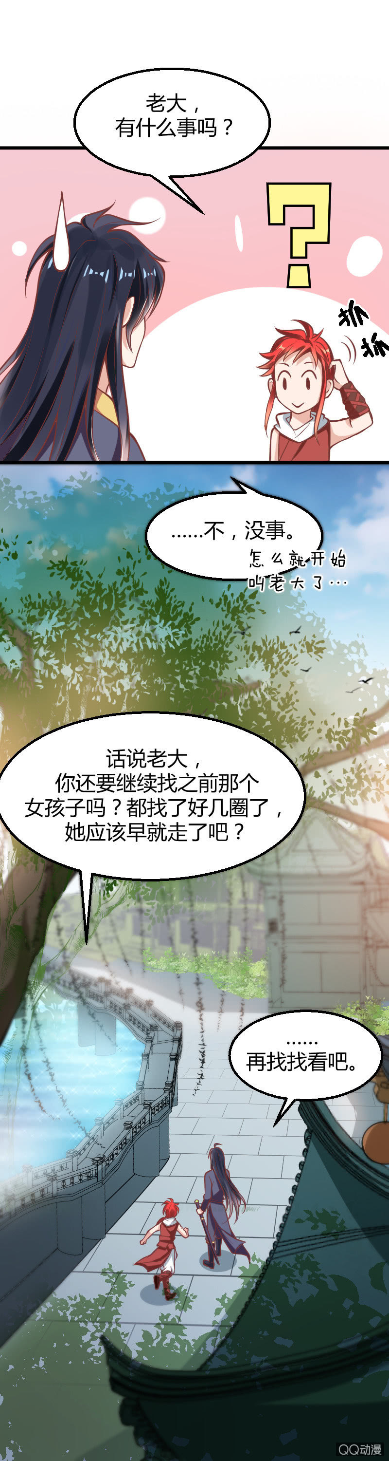 第九话（1）13