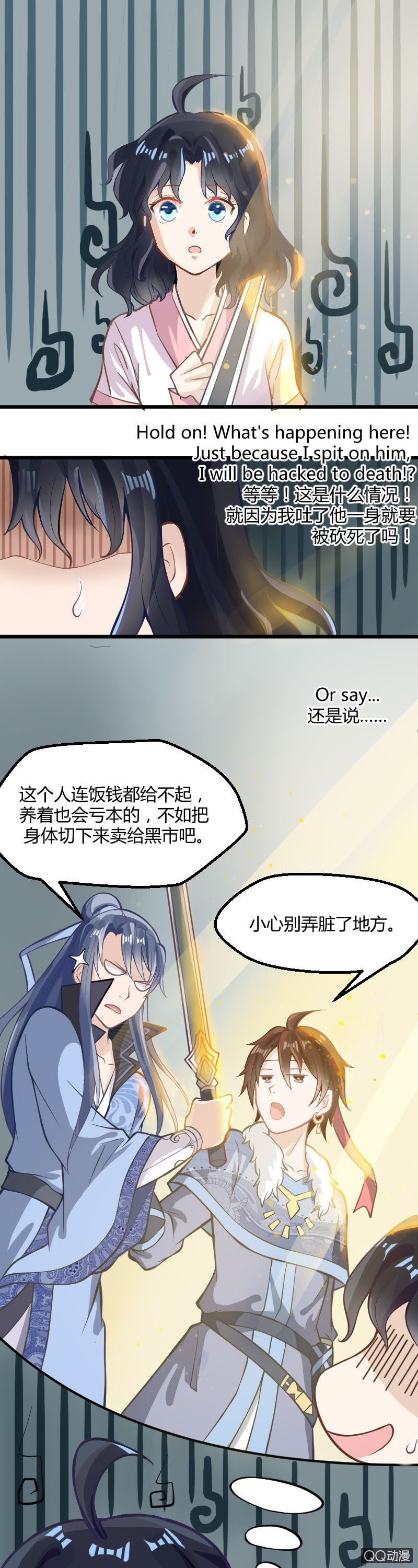 第九话（1）2