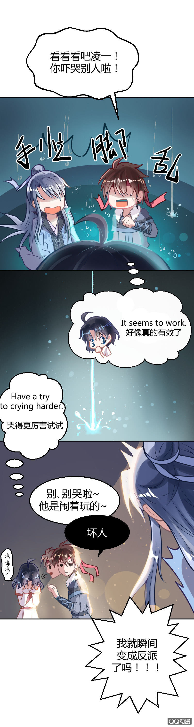 第九话（1）6