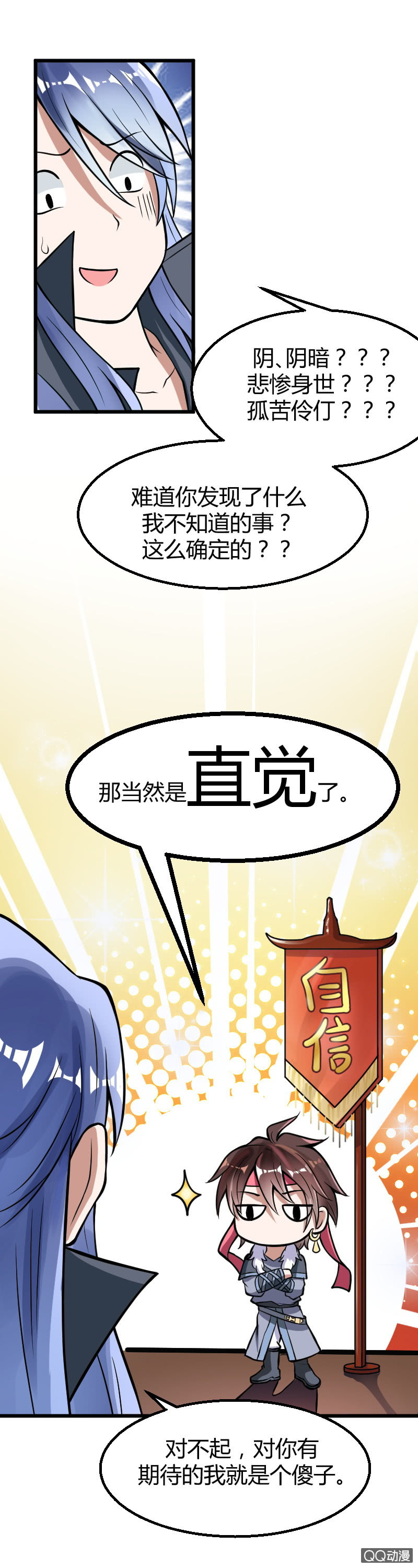 第九话（1）8