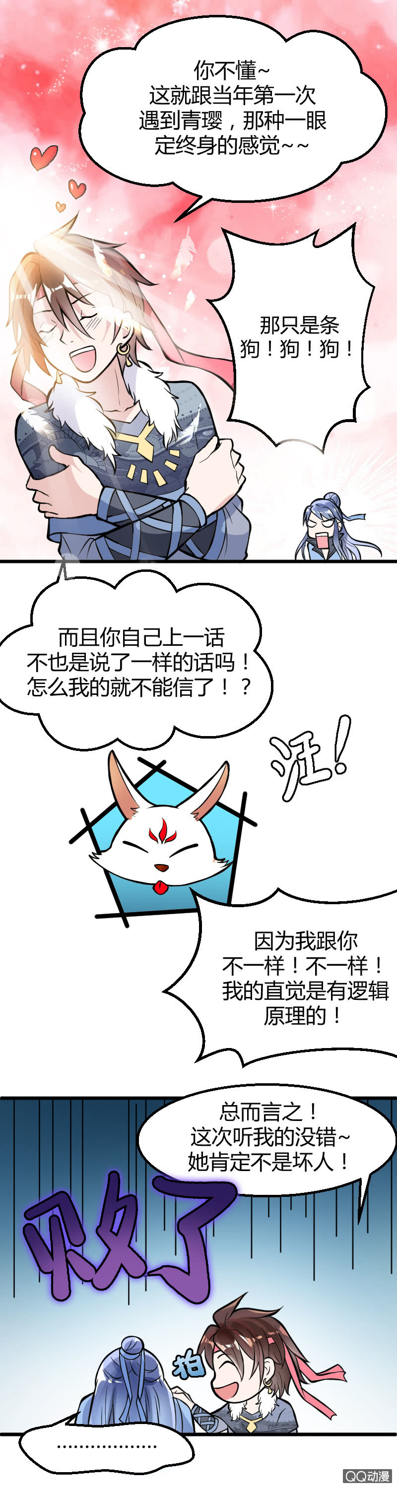 第九话（1）9