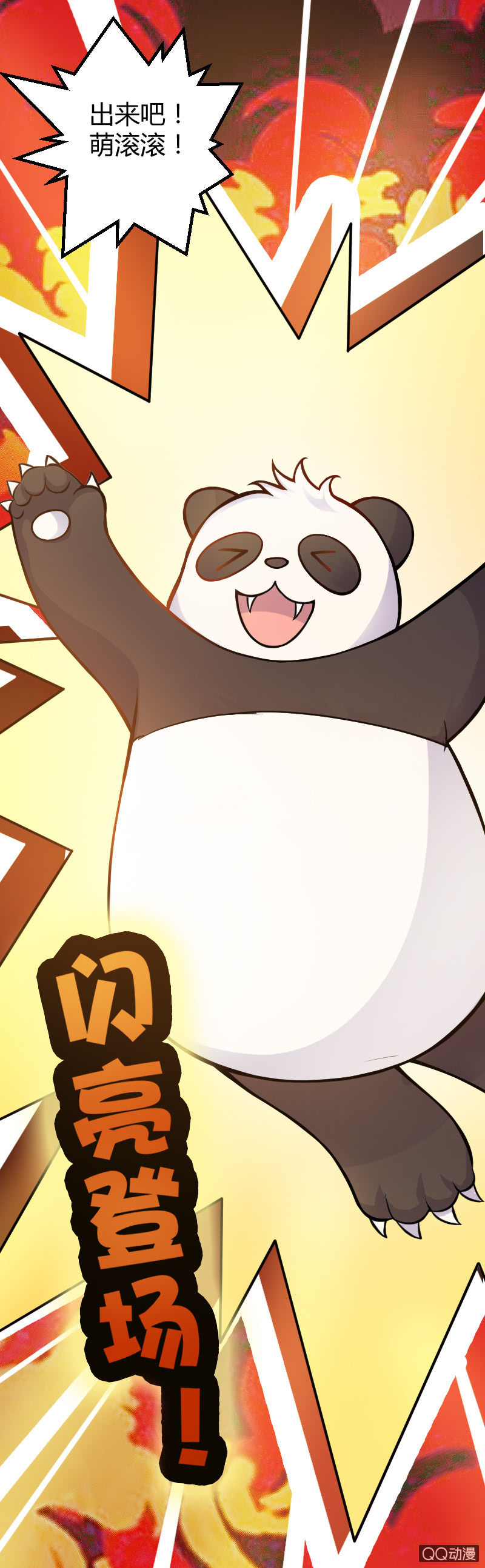 第十话16