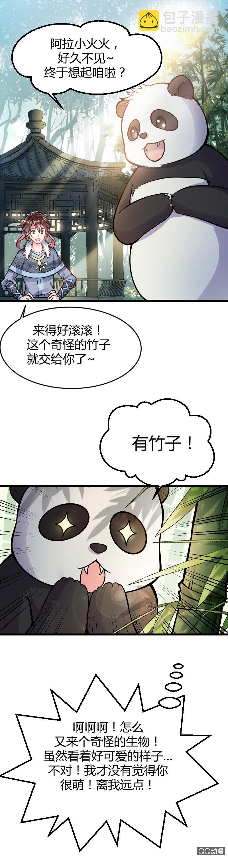 第十话17