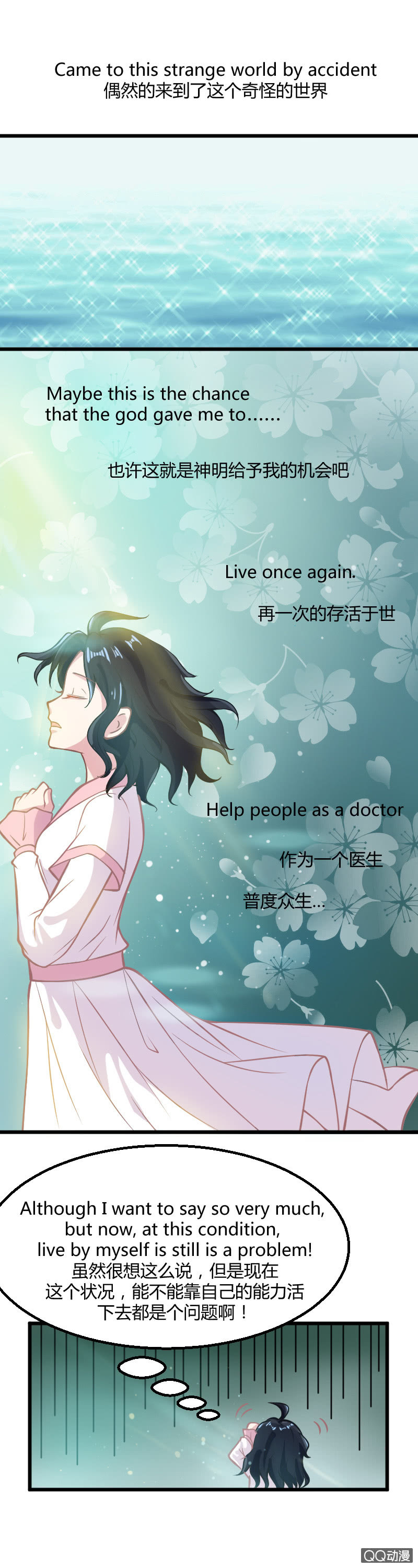 第十话2