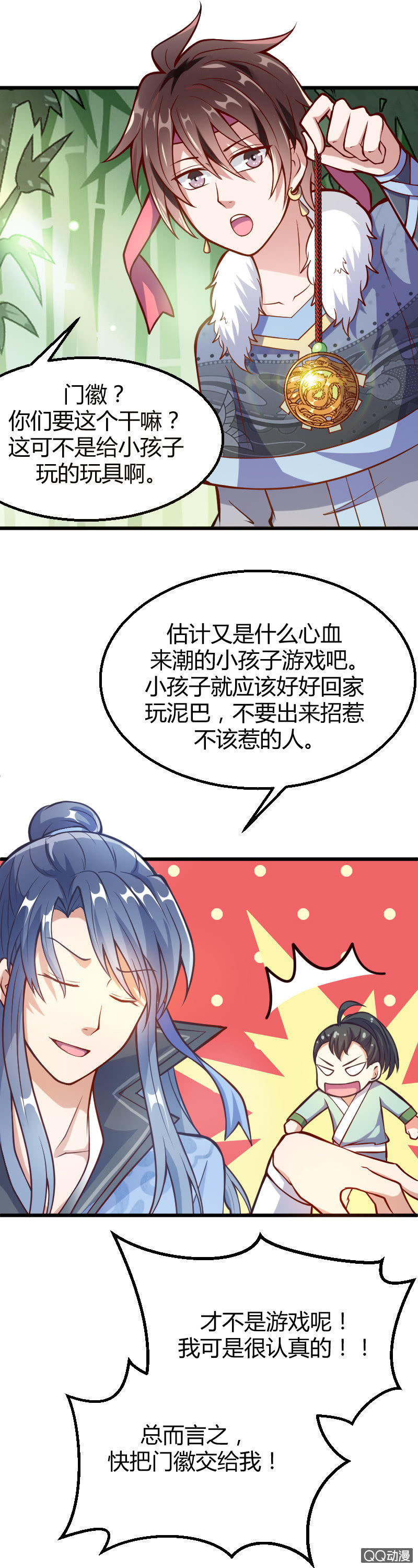 第十话23