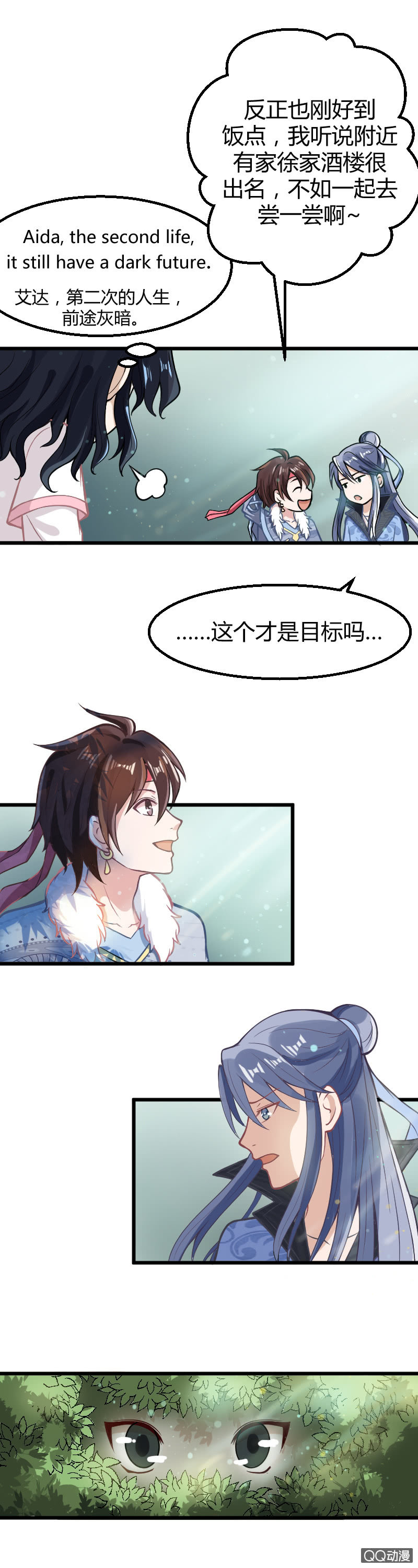 第十话3