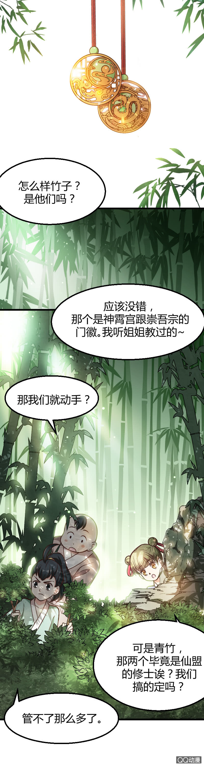 第十话4