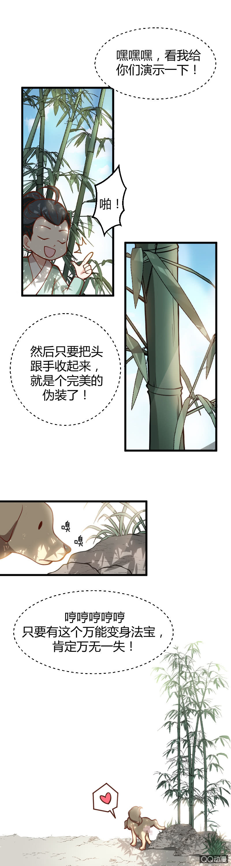 第十话8