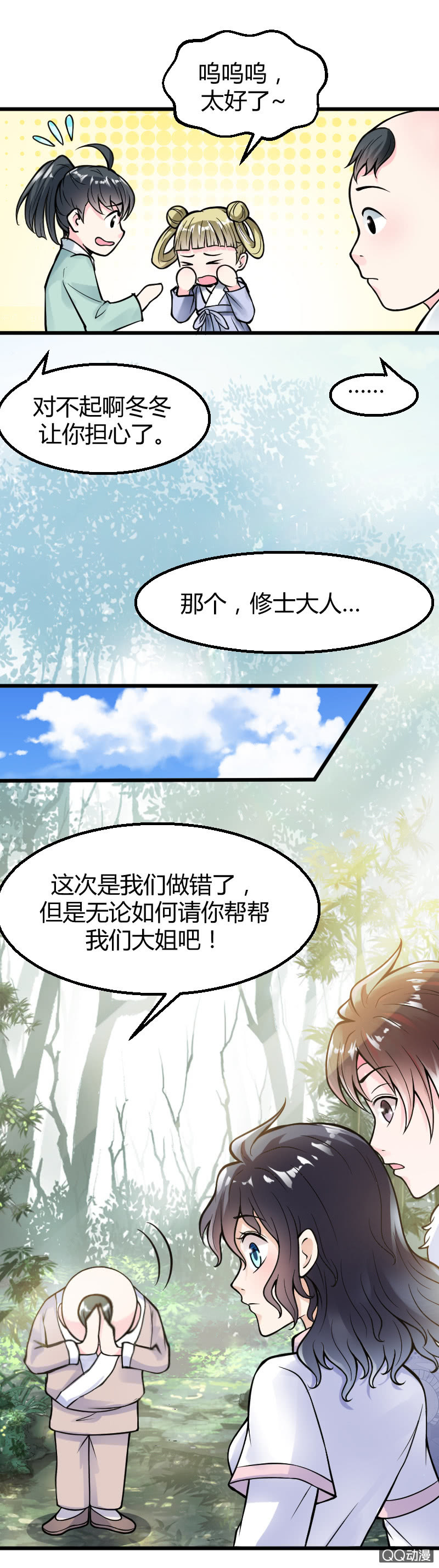 第11话（1）10