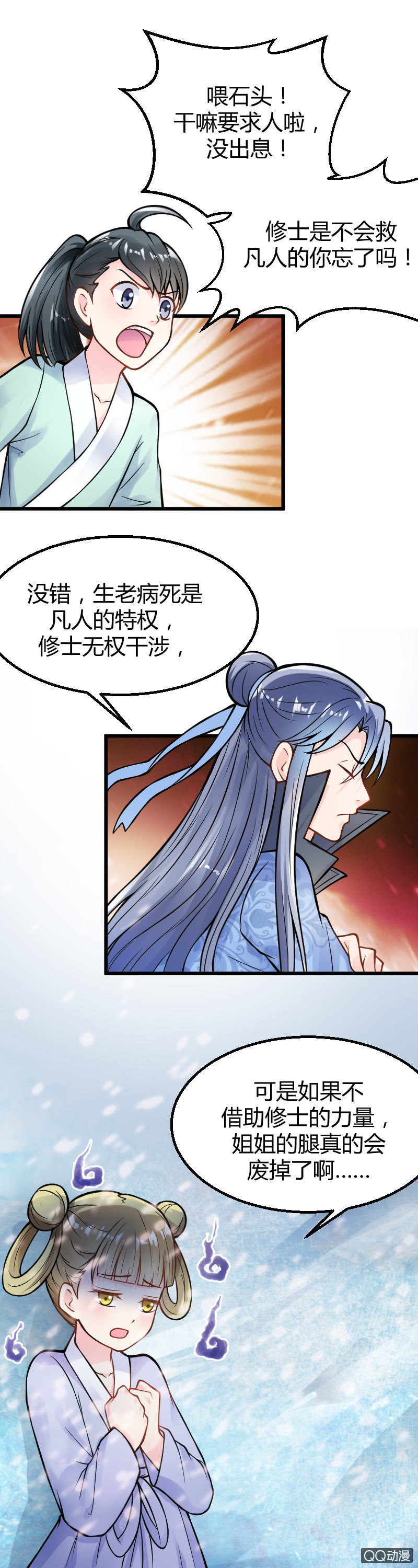 第11话（1）11