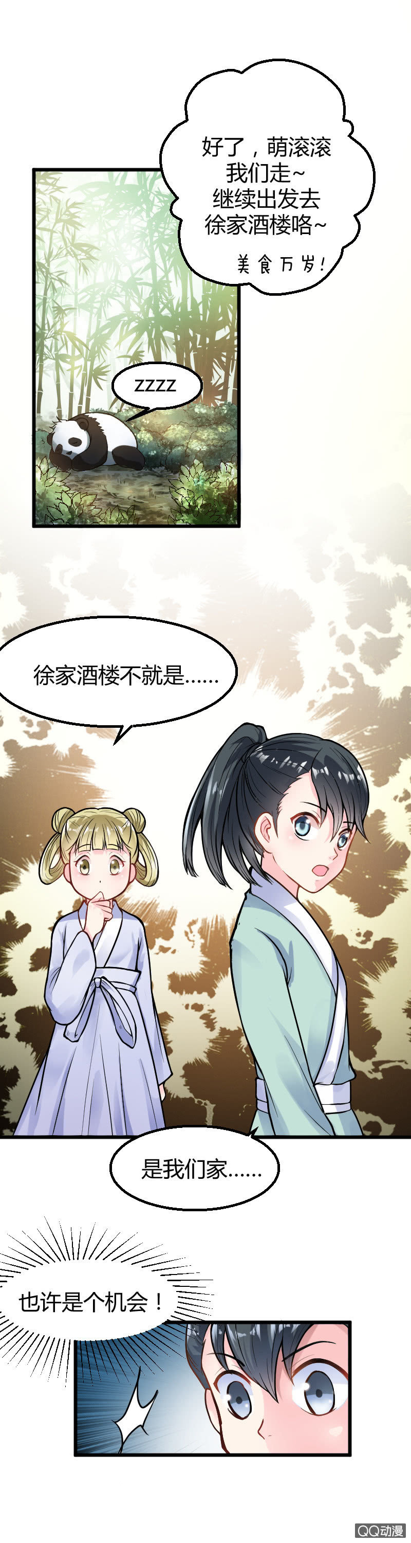 第11话（1）14