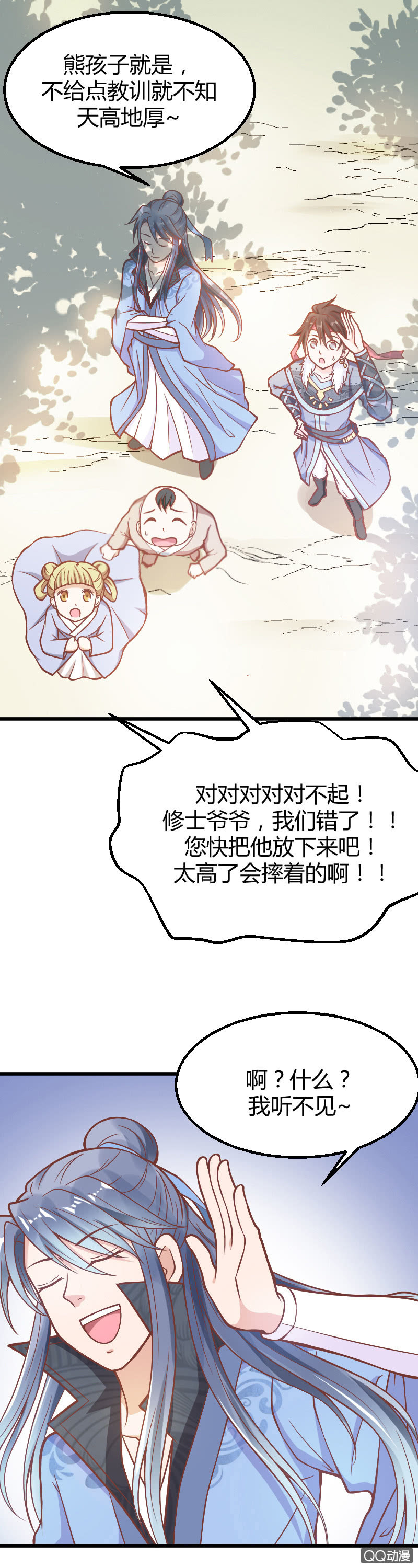 第11话（1）2