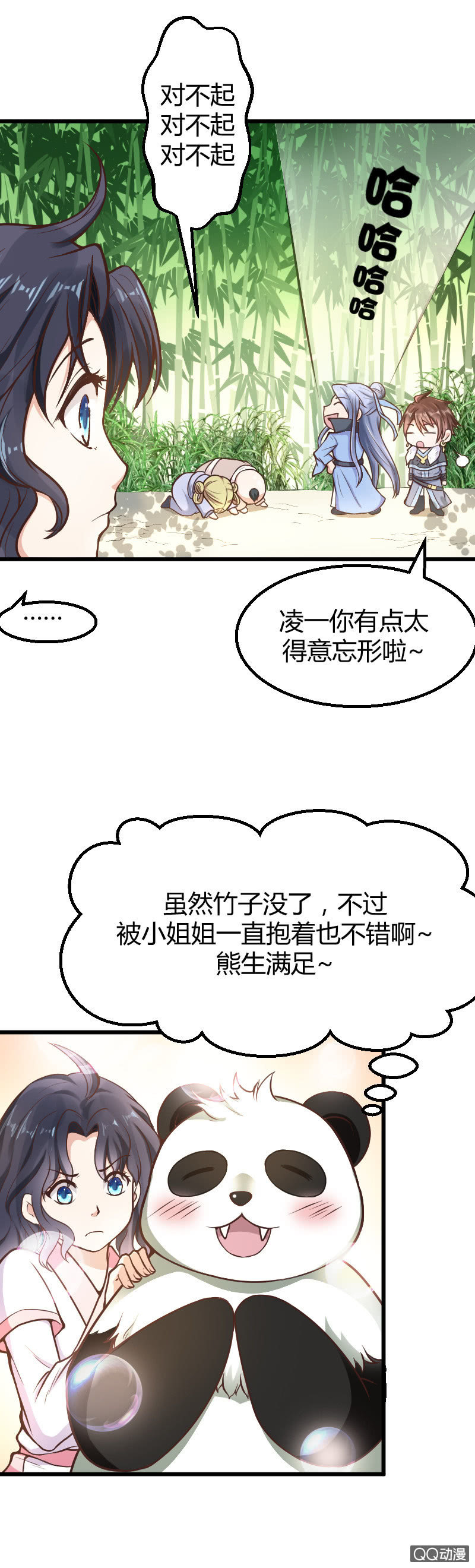 第11话（1）3