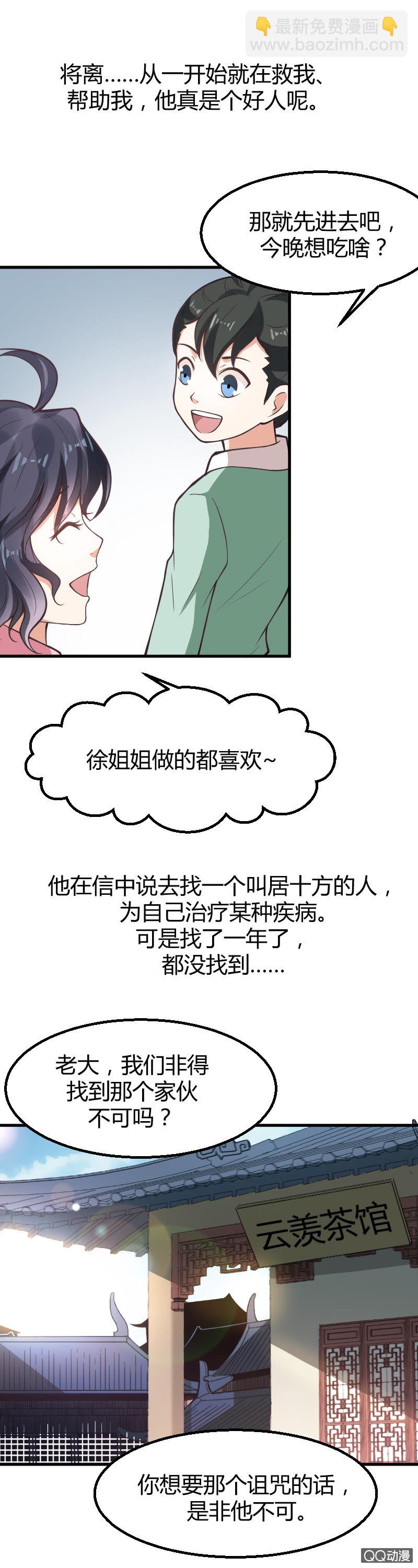 第15话10