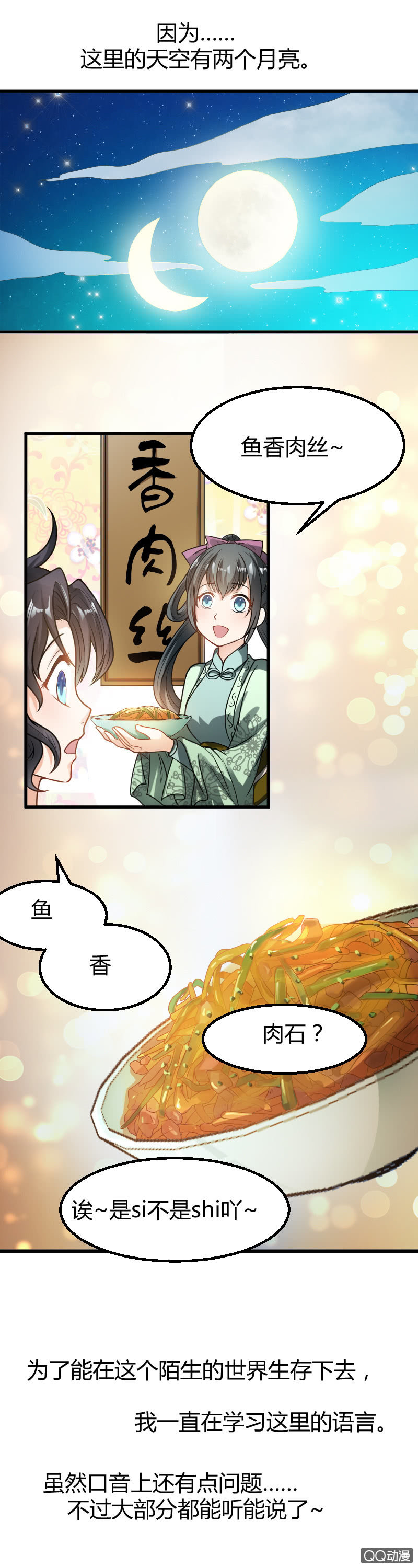 第15话3