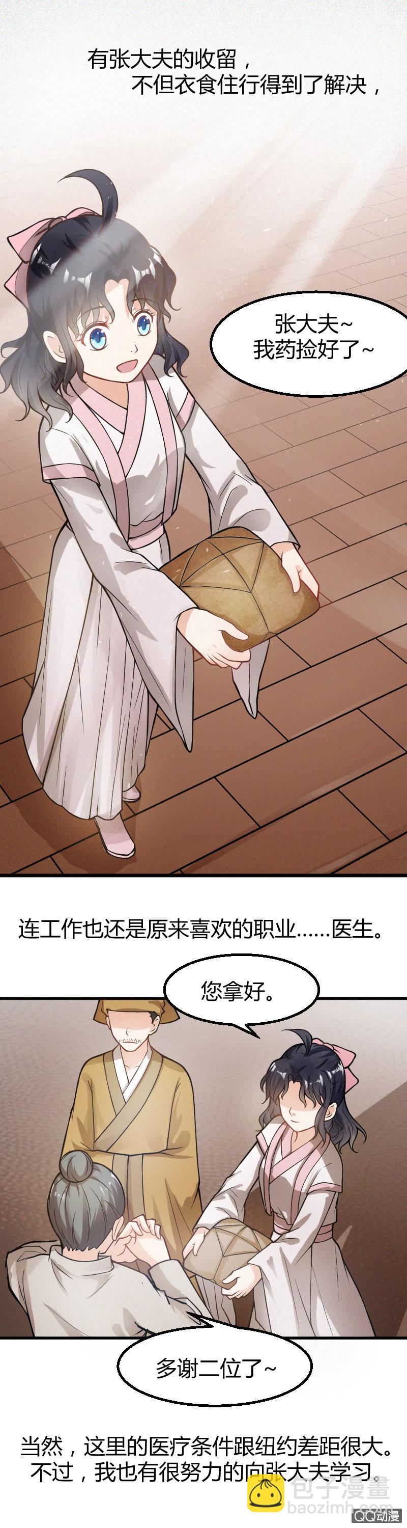 第15话4