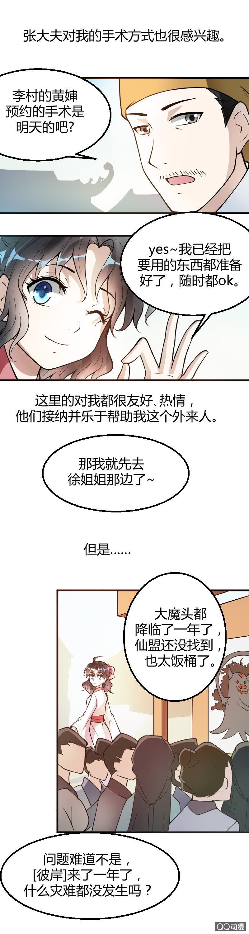 第15话5