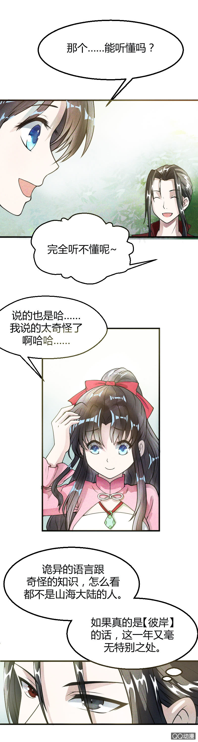 第16话10