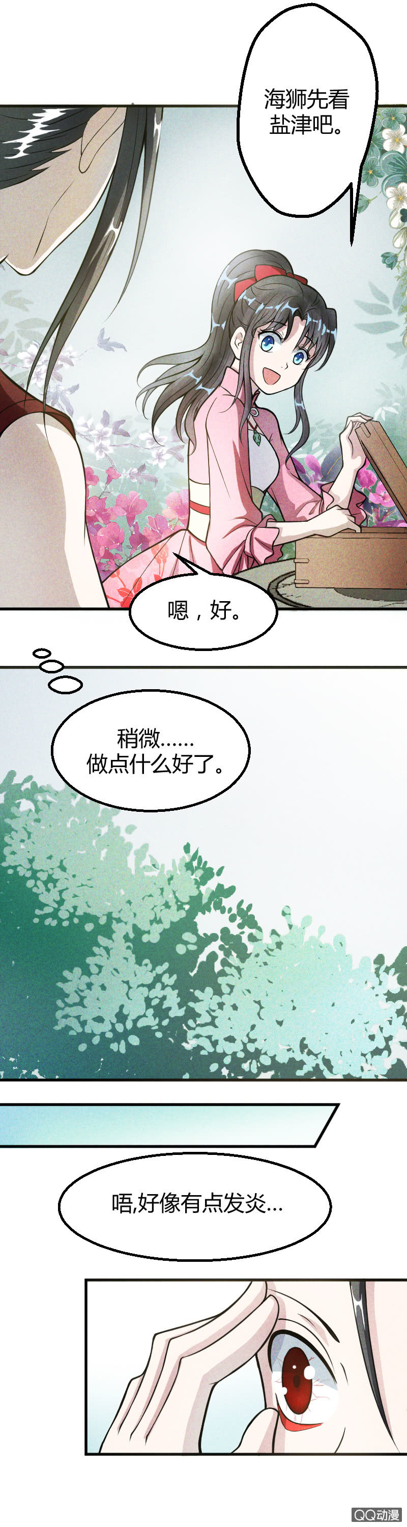 第16话11