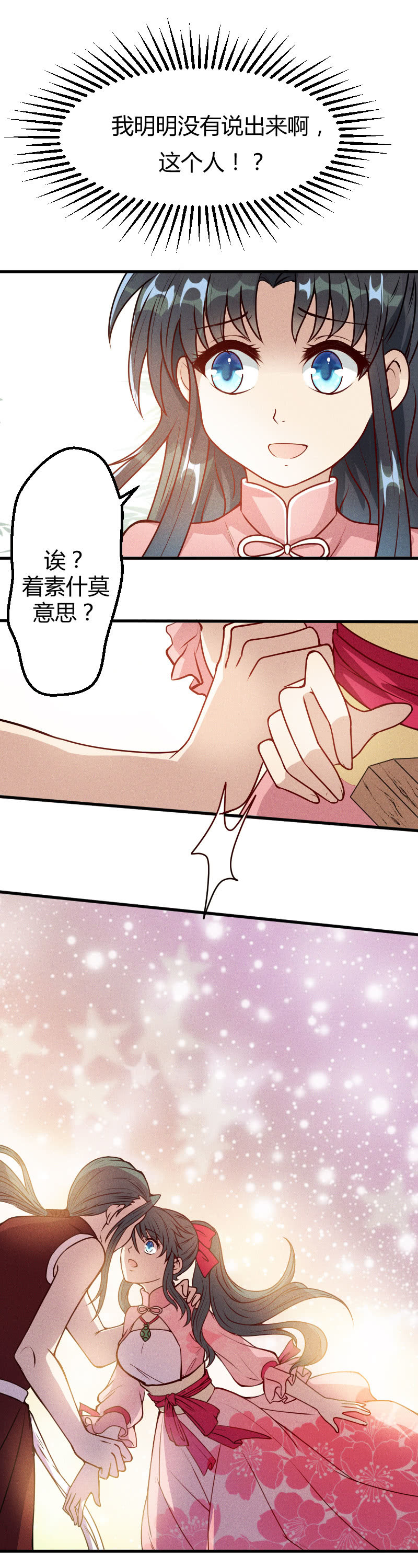 第16话14