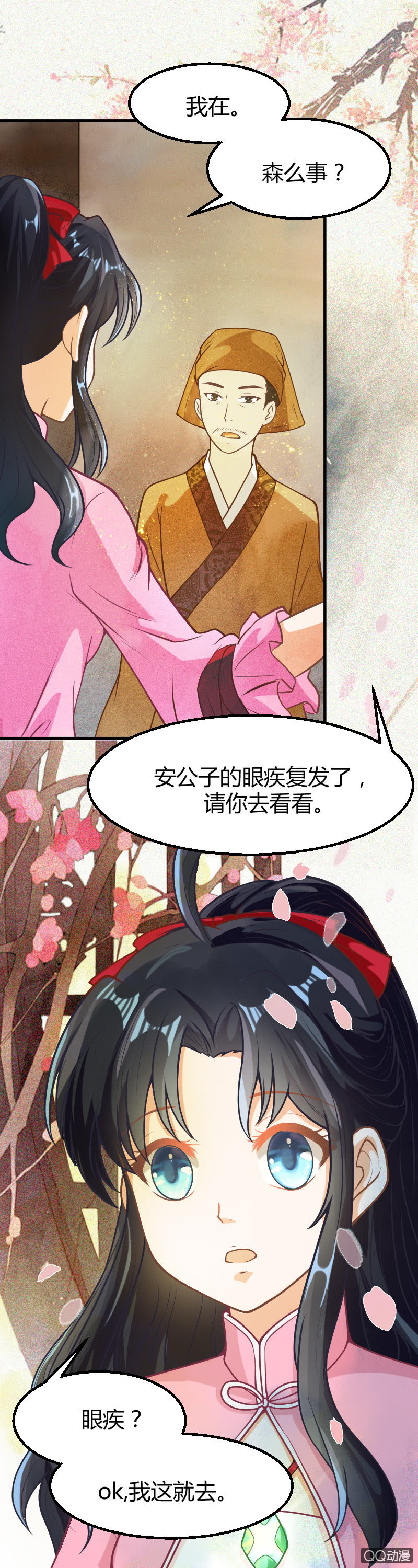 第16话3