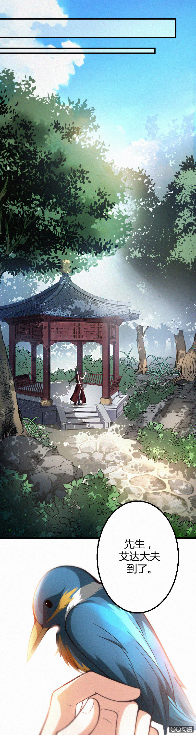第16话4