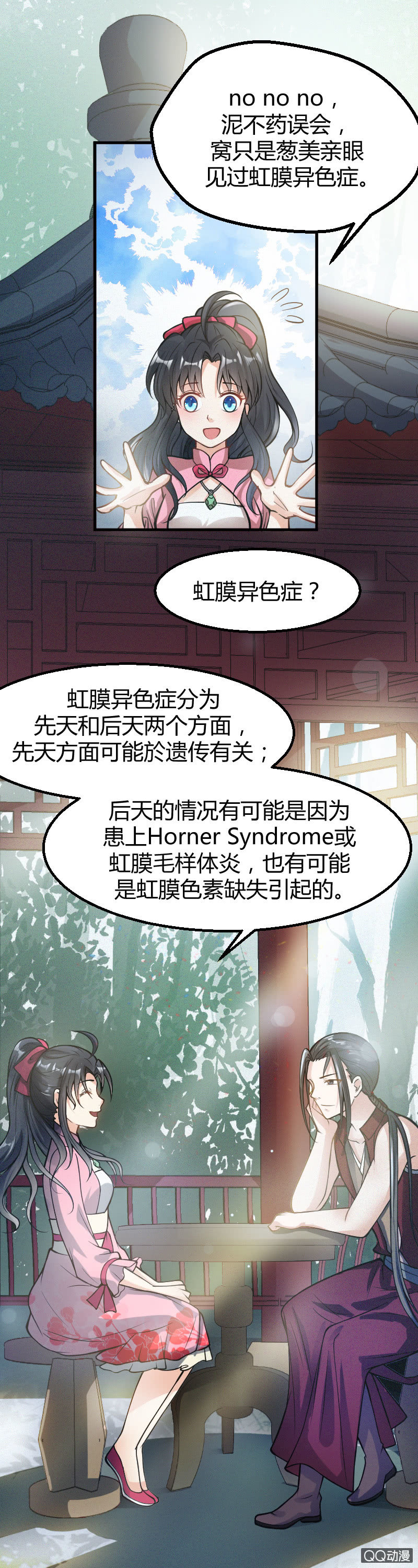 第16话9