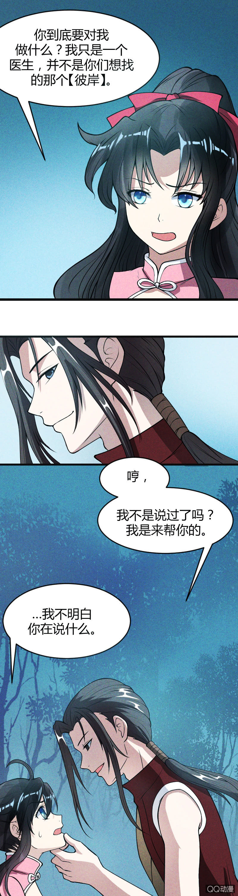 第18话26
