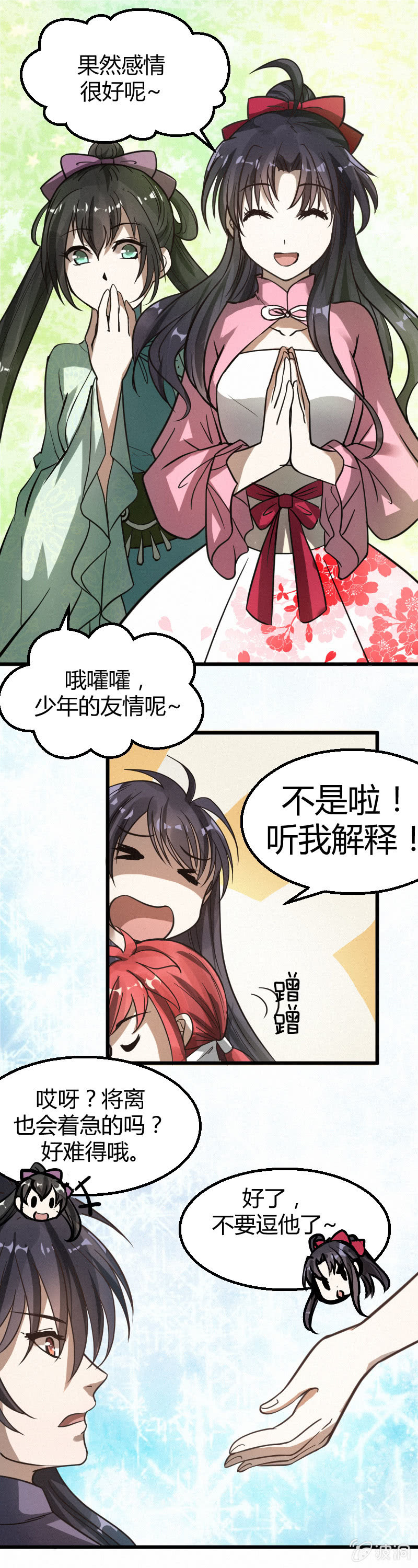 第30话12