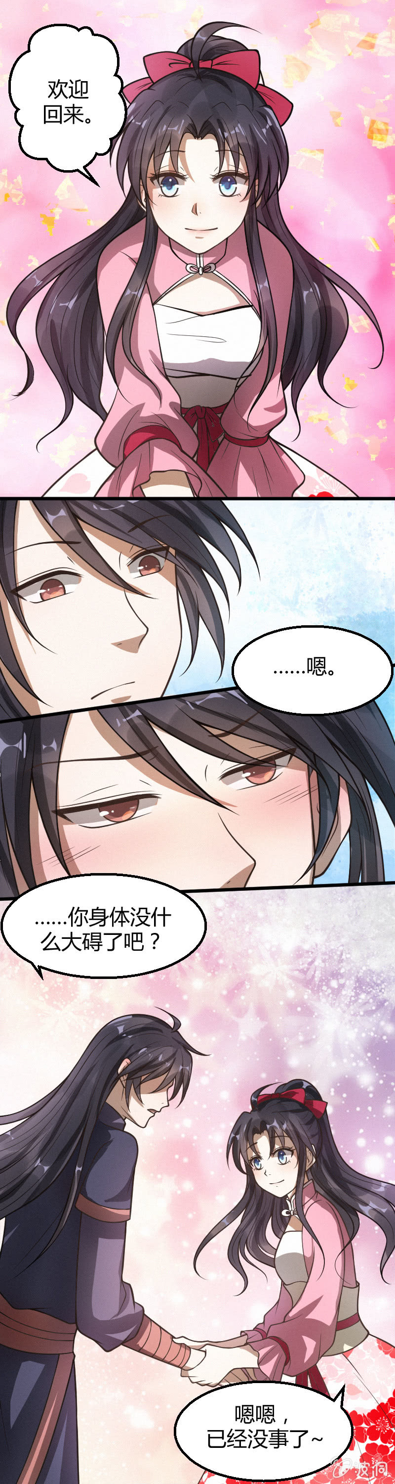 第30话13