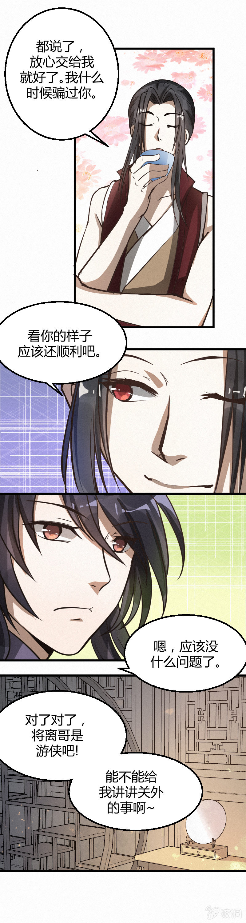 第30话14