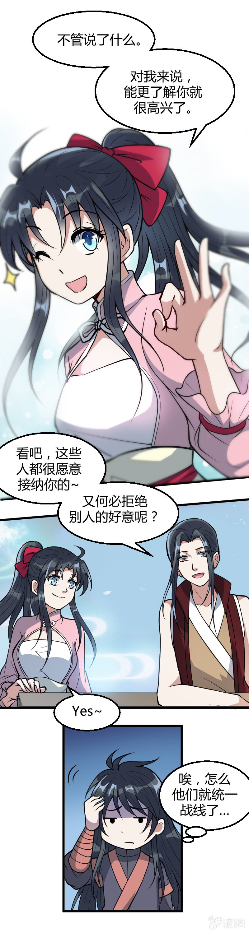 第30话17