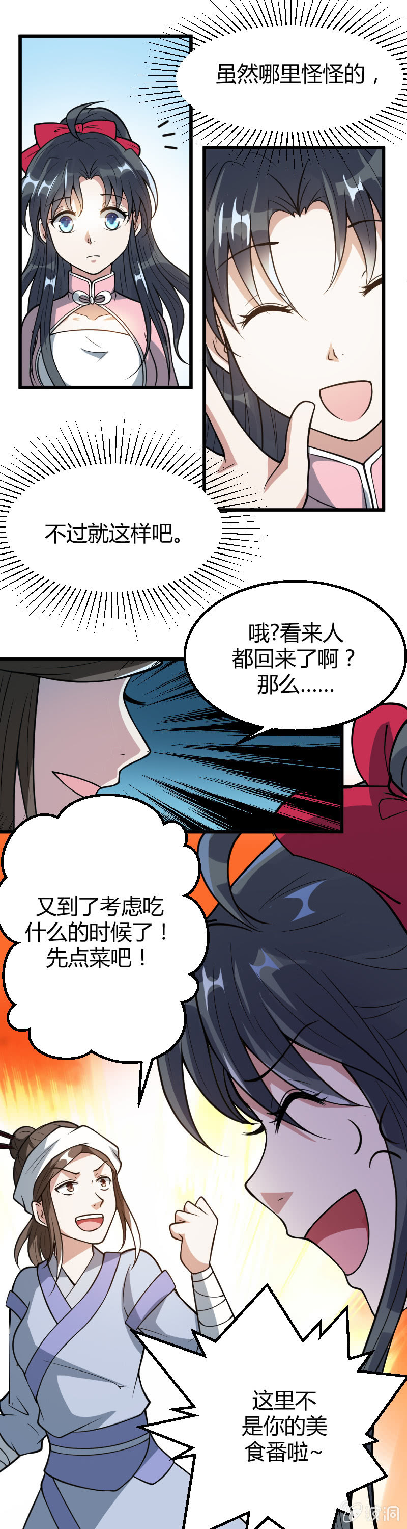 第30话18