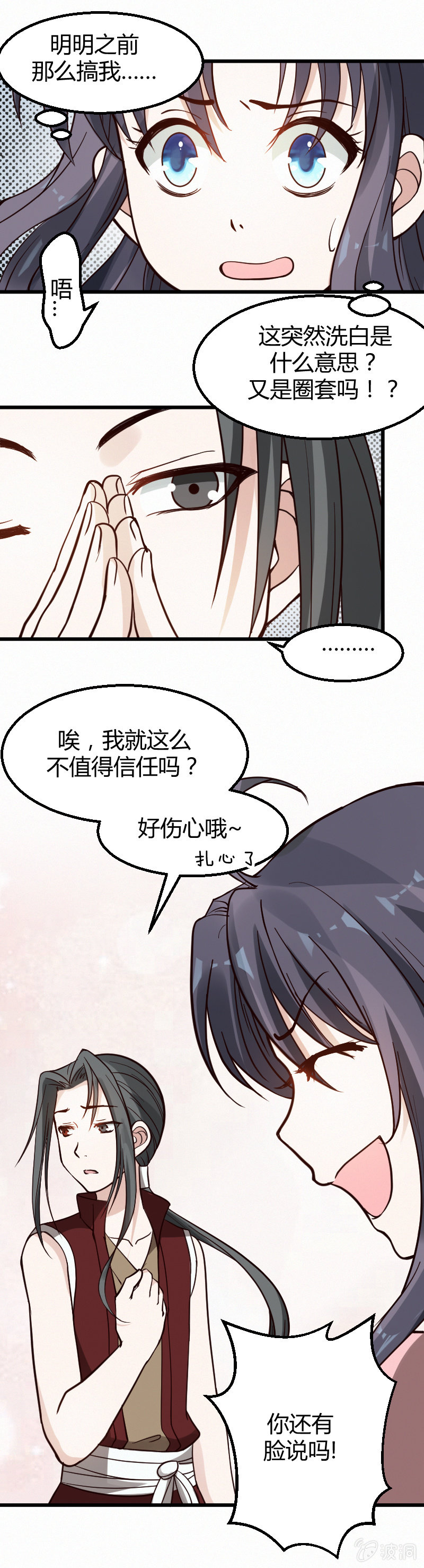 第30话3