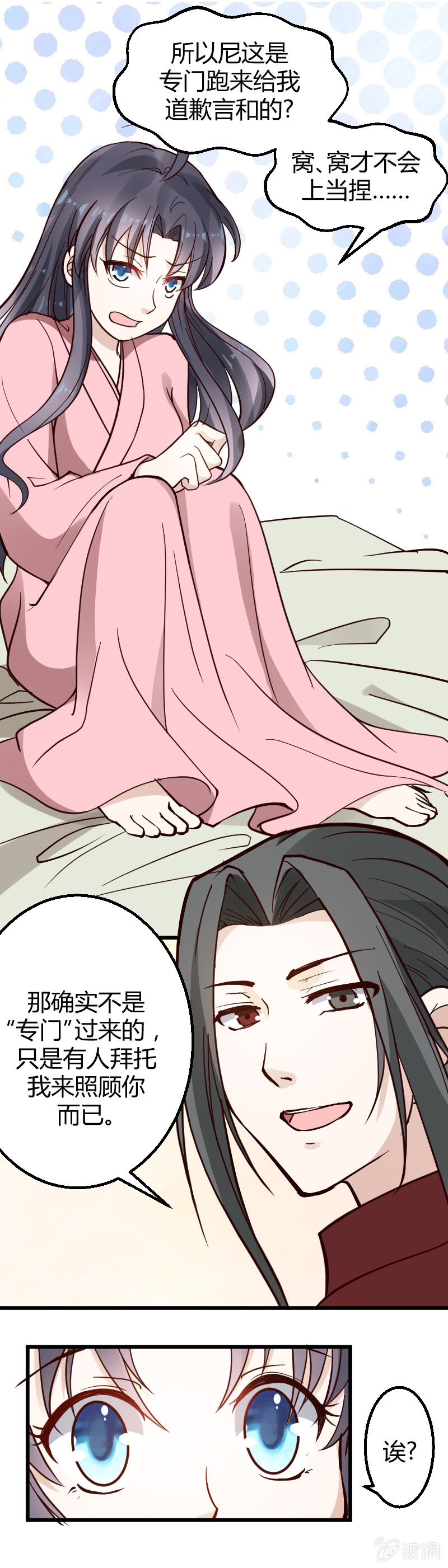 第30话4