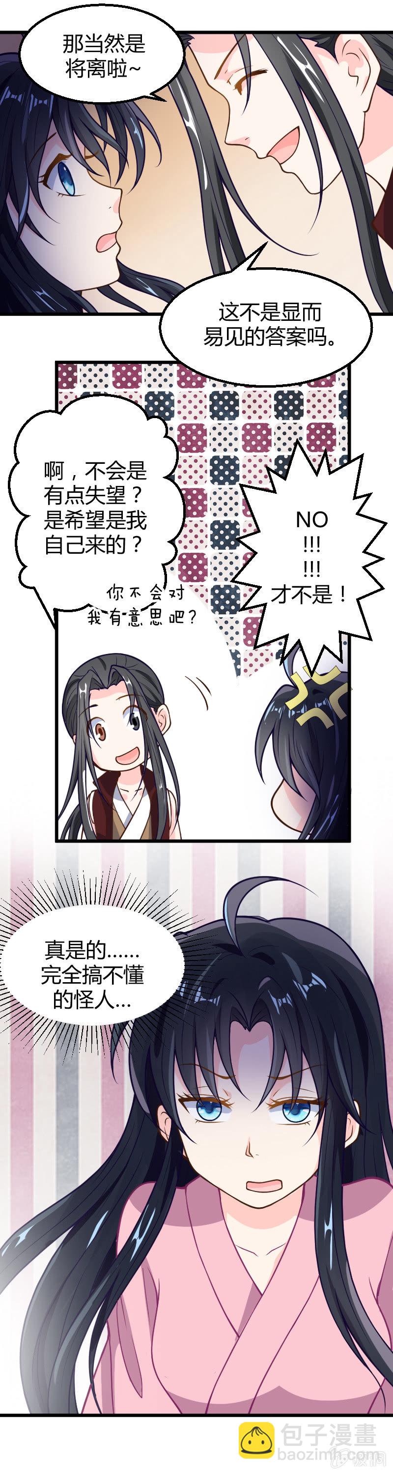第30话5