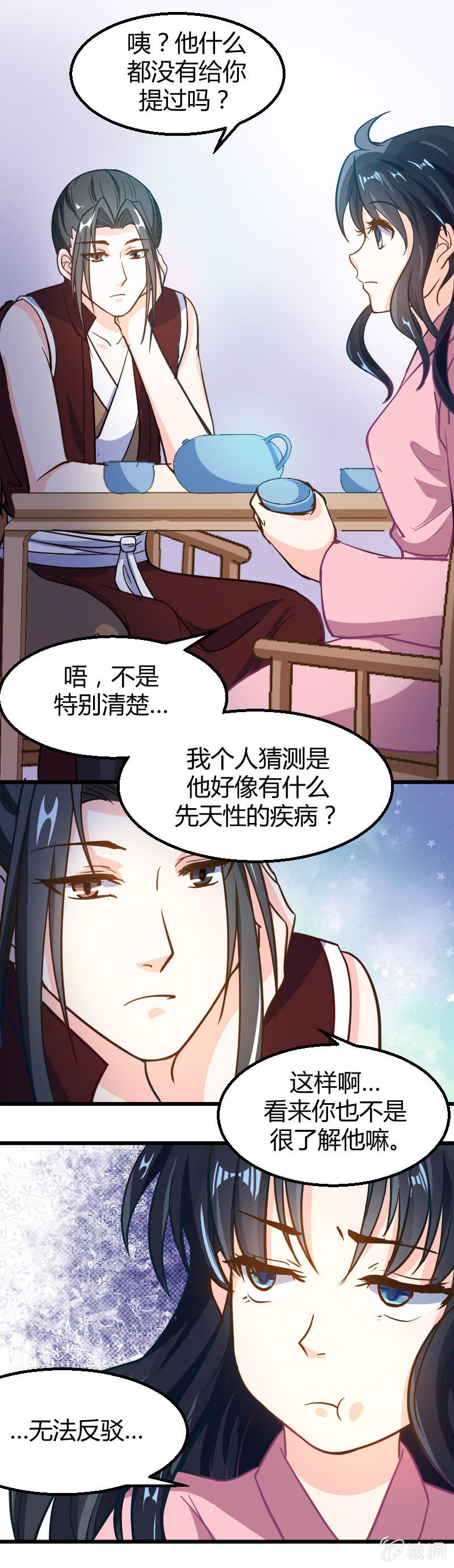 第30话7