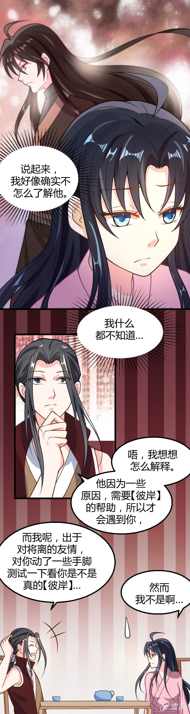 第30话8