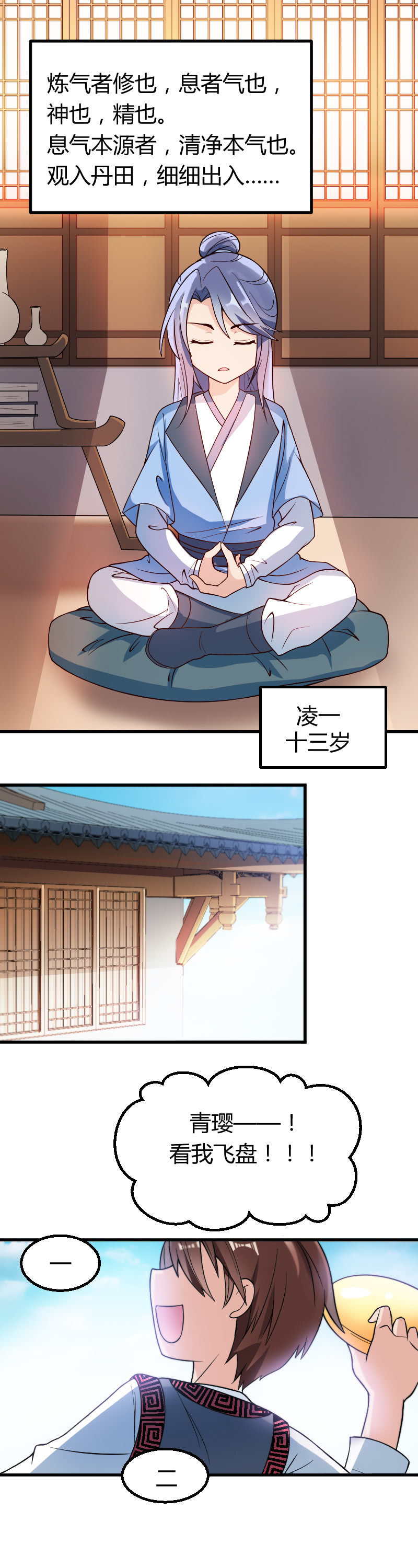 除夕番外：青璎1