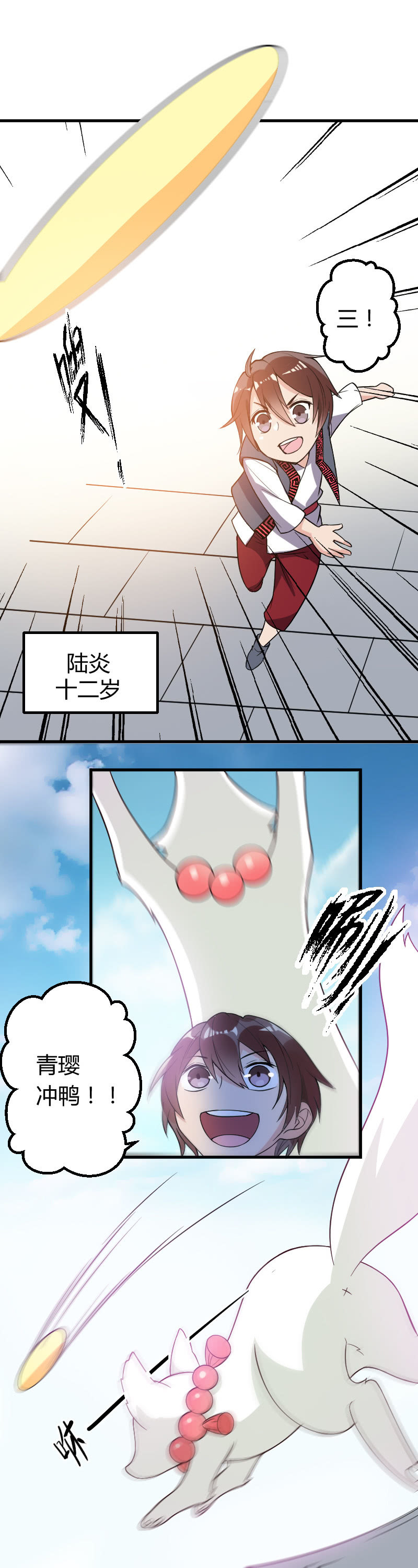 除夕番外：青璎2