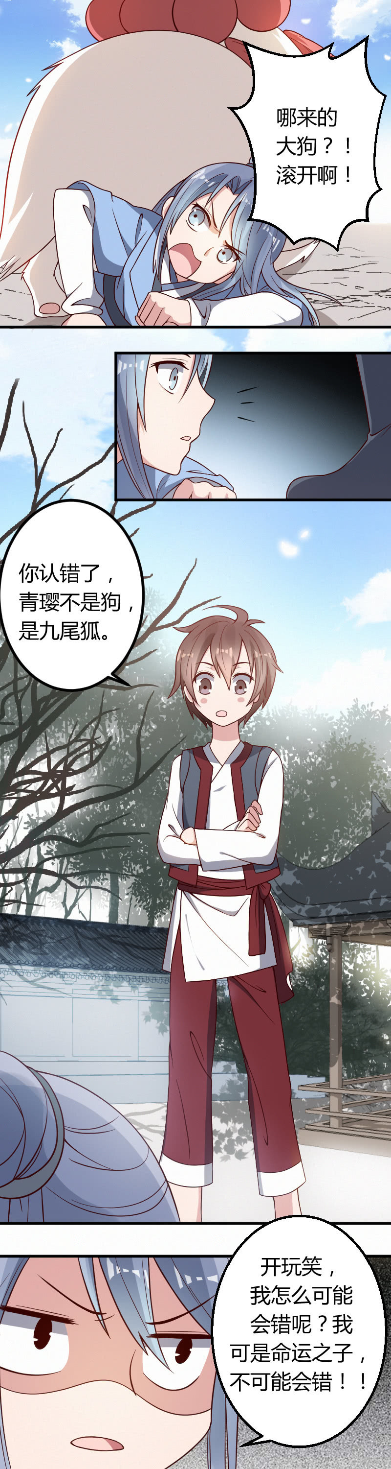 除夕番外：青璎5