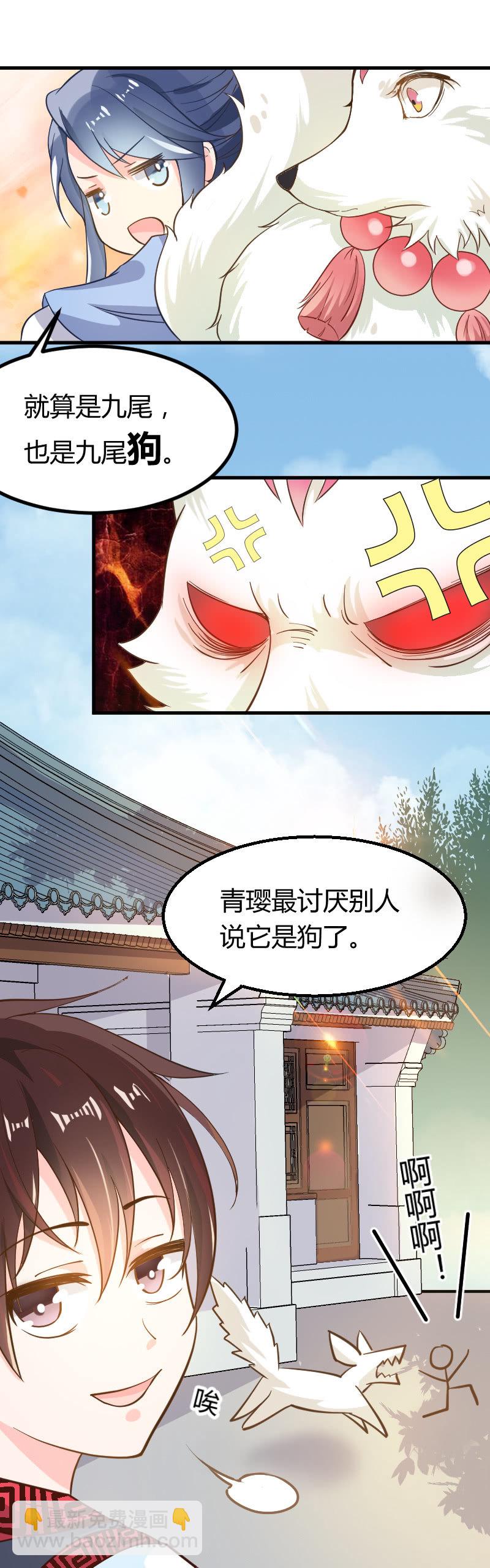 除夕番外：青璎6