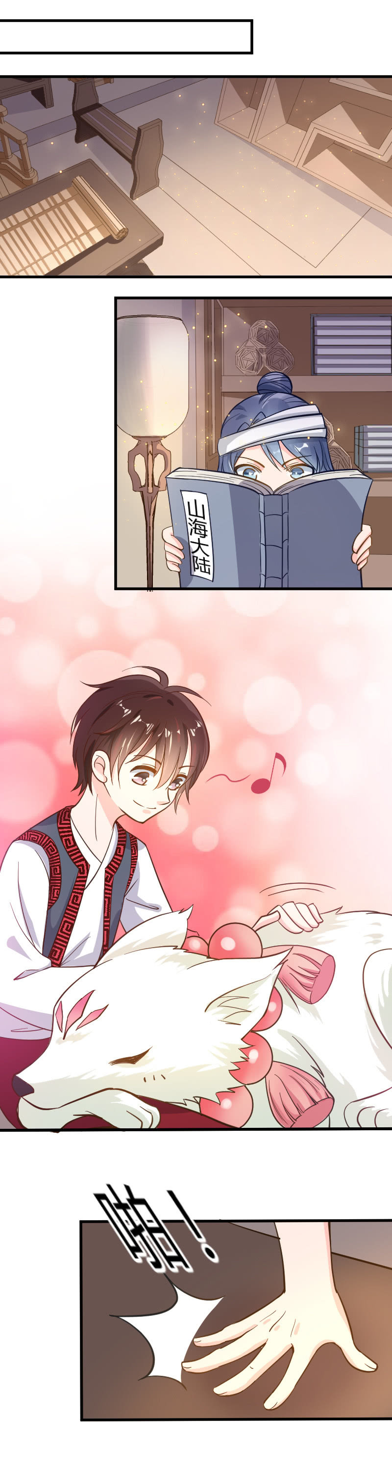 除夕番外：青璎7