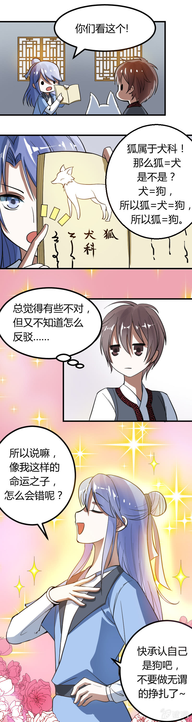 除夕番外：青璎8