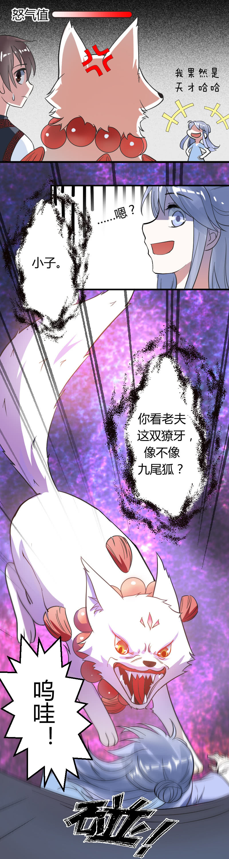 除夕番外：青璎9
